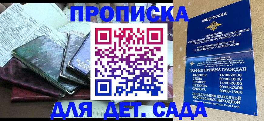 прописка иностранных граждан в Пермском крае