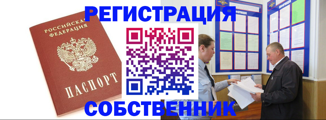 прописка для кредита в Пермском крае